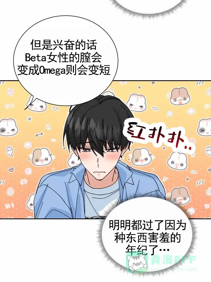 《奇异夫妇》第15话 第11页