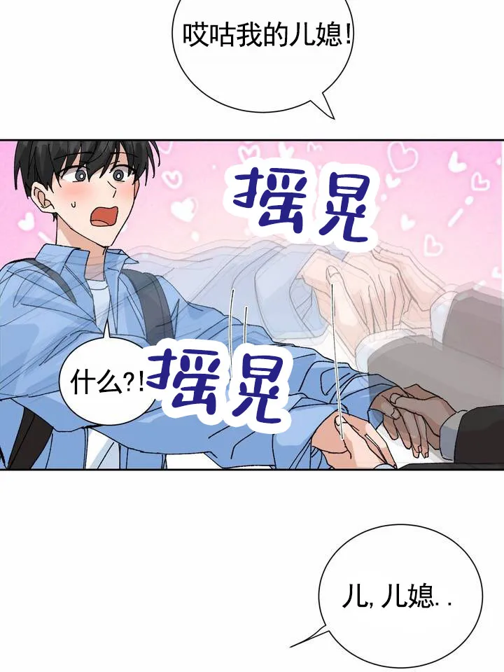 《奇异夫妇》第15话 第34页