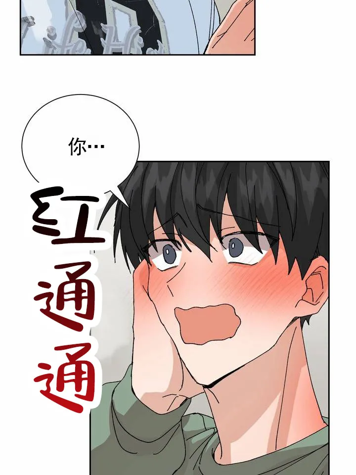 《奇异夫妇》第15话 第2页