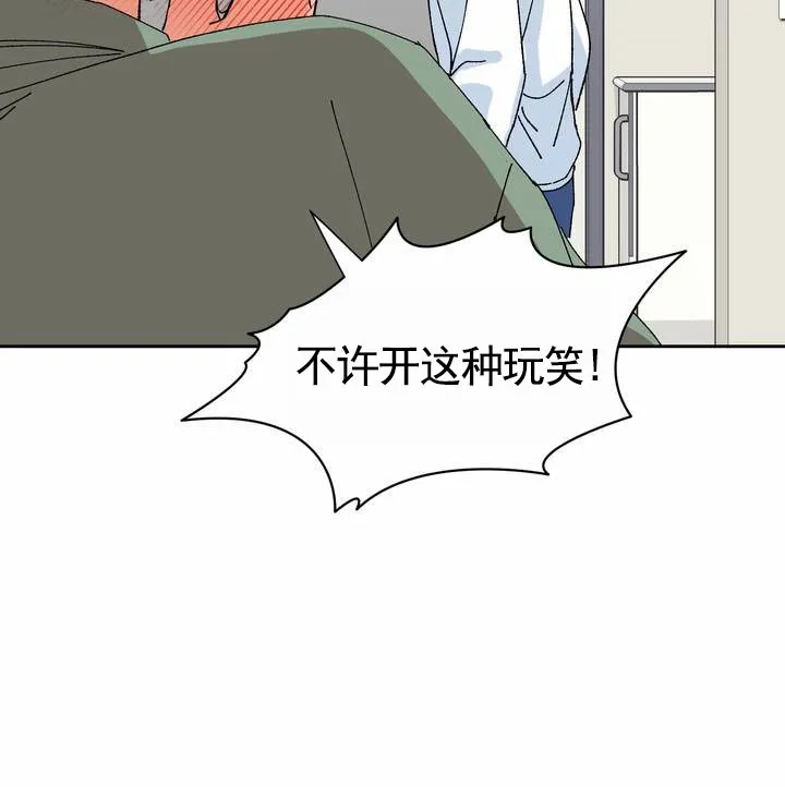 《奇异夫妇》第15话 第4页