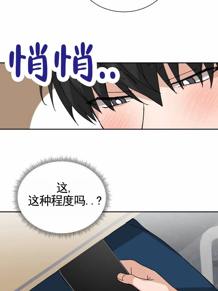《奇异夫妇》第15话 第17页
