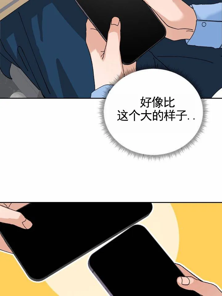 《奇异夫妇》第15话 第18页