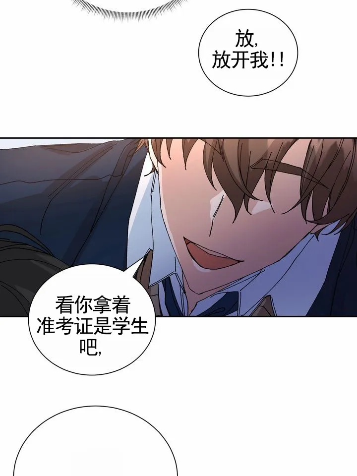 《奇异夫妇》第2话 第24页