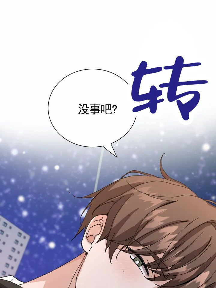 《奇异夫妇》第2话 第8页