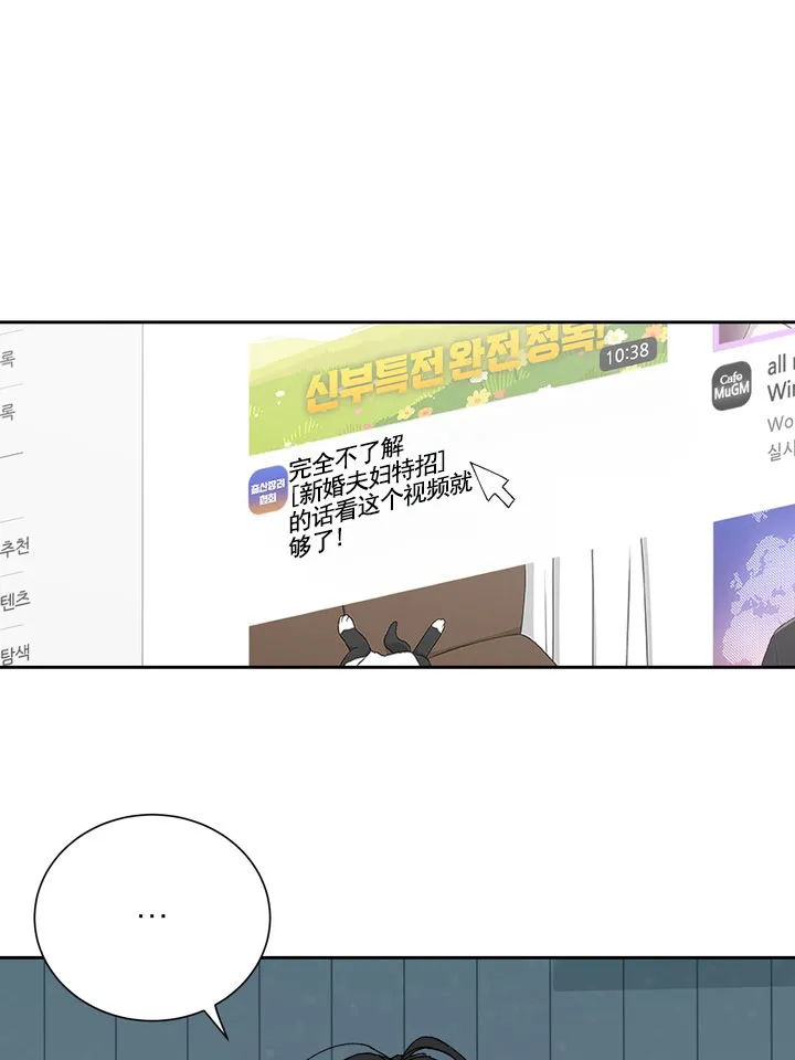 《奇异夫妇》第2话 第30页