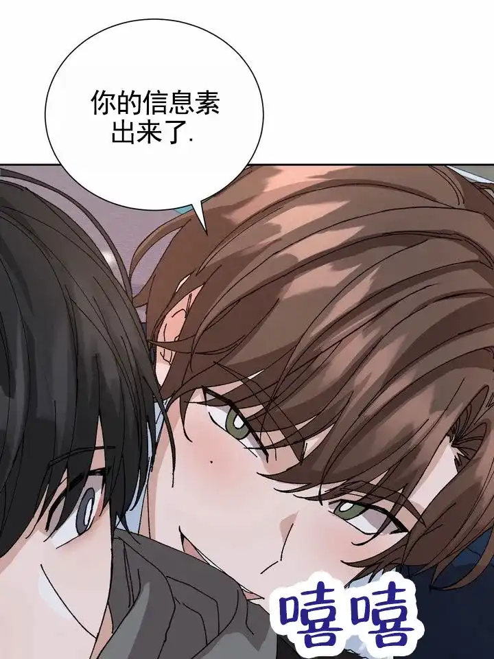 《奇异夫妇》第2话 第20页