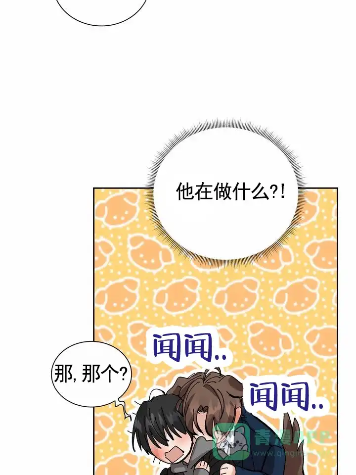 《奇异夫妇》第2话 第16页