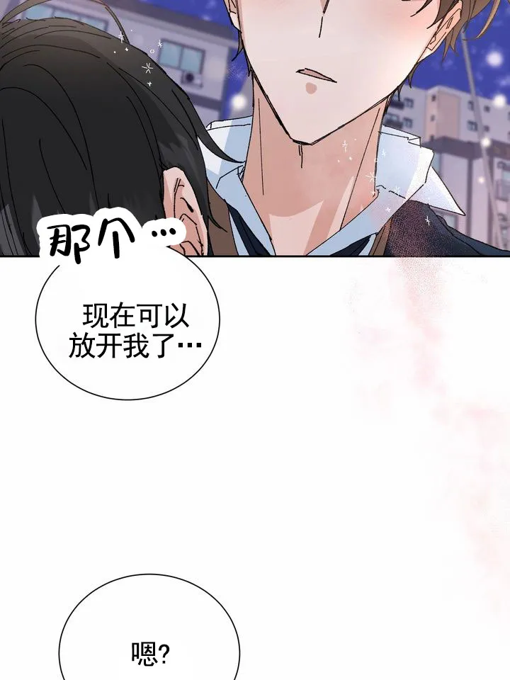 《奇异夫妇》第2话 第13页