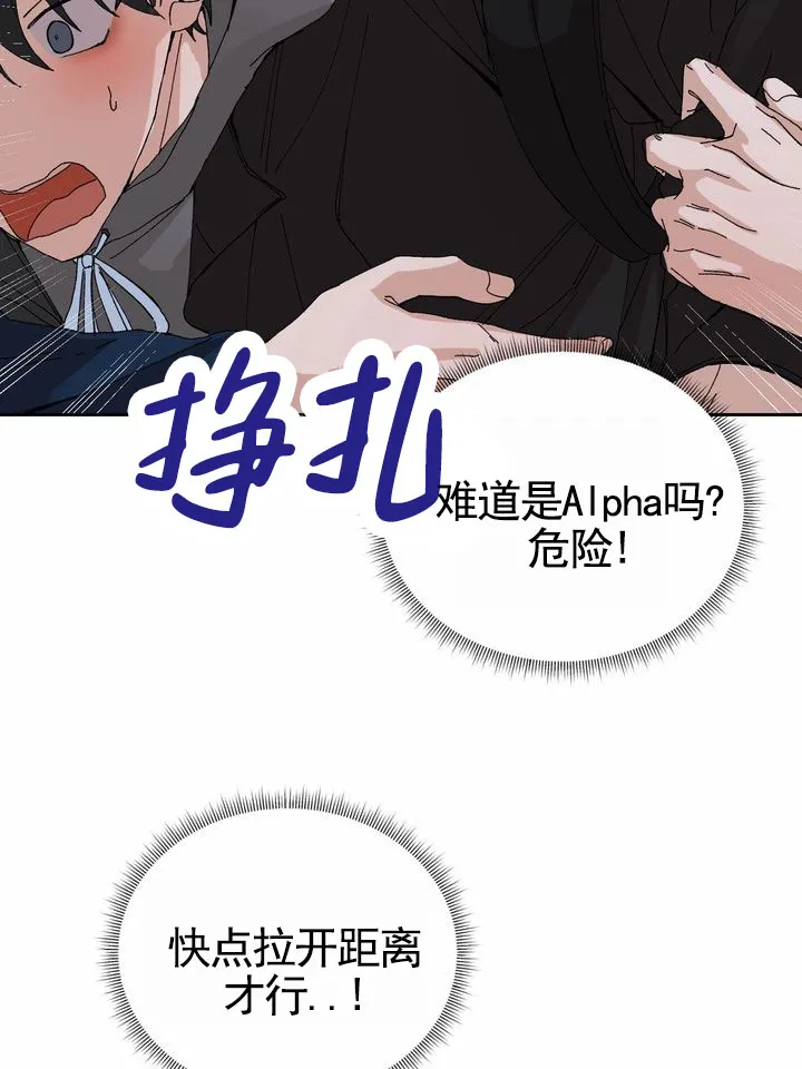 《奇异夫妇》第2话 第23页