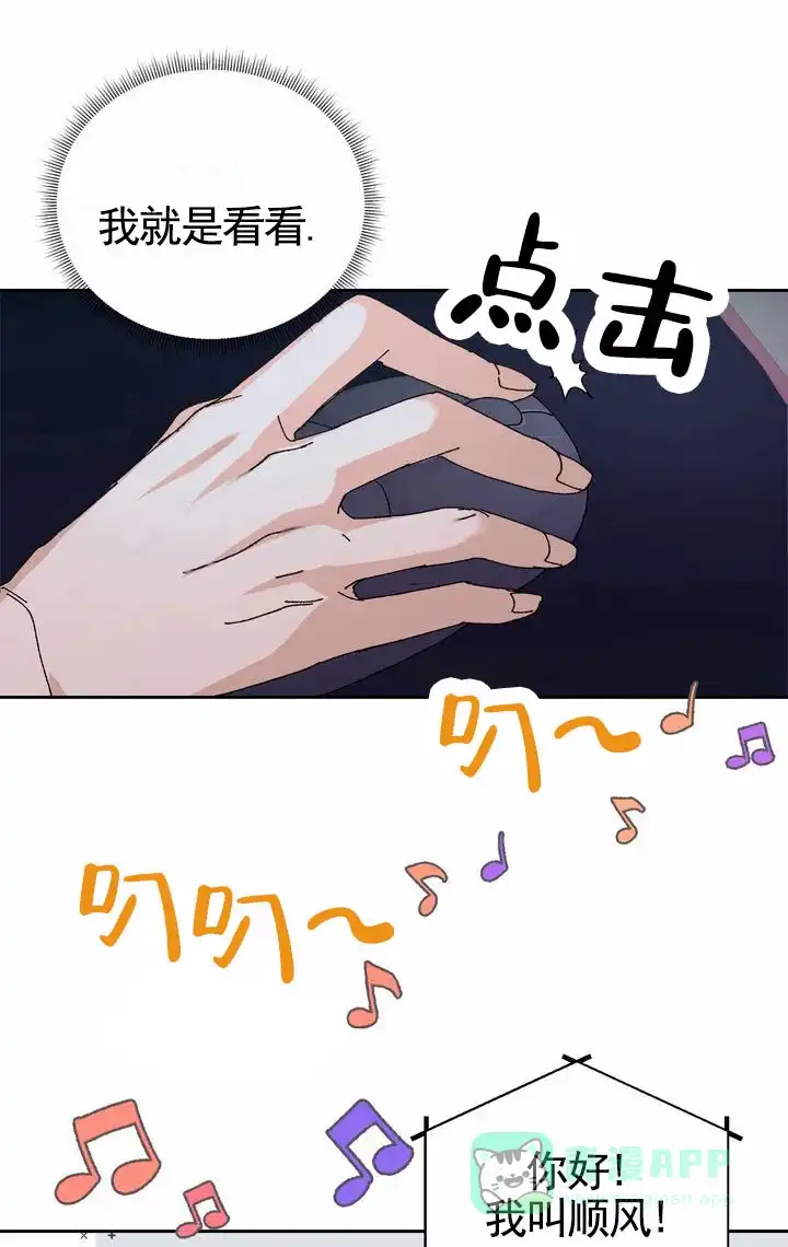 《奇异夫妇》第3话 第1页