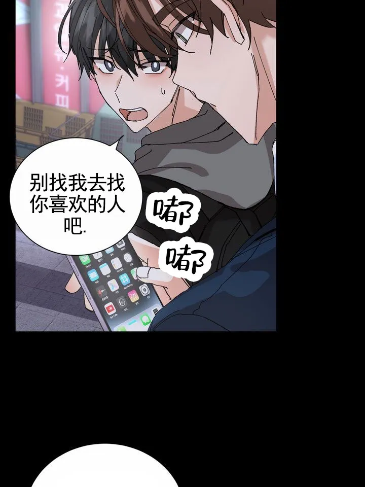 《奇异夫妇》第3话 第15页