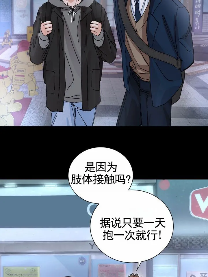《奇异夫妇》第3话 第13页