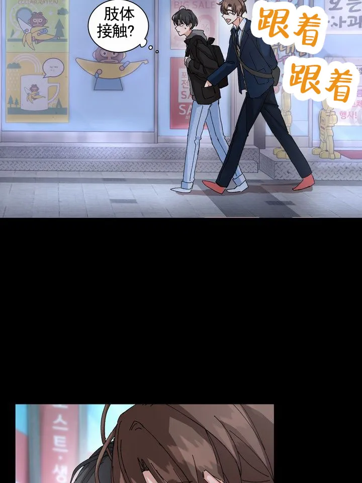 《奇异夫妇》第3话 第14页