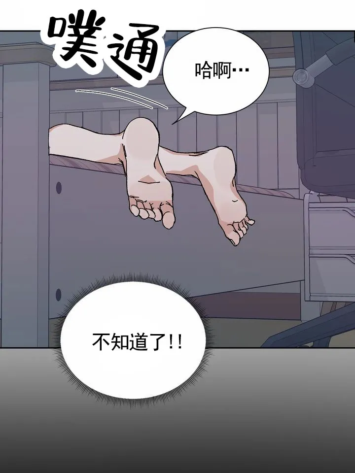 《奇异夫妇》第3话 第10页