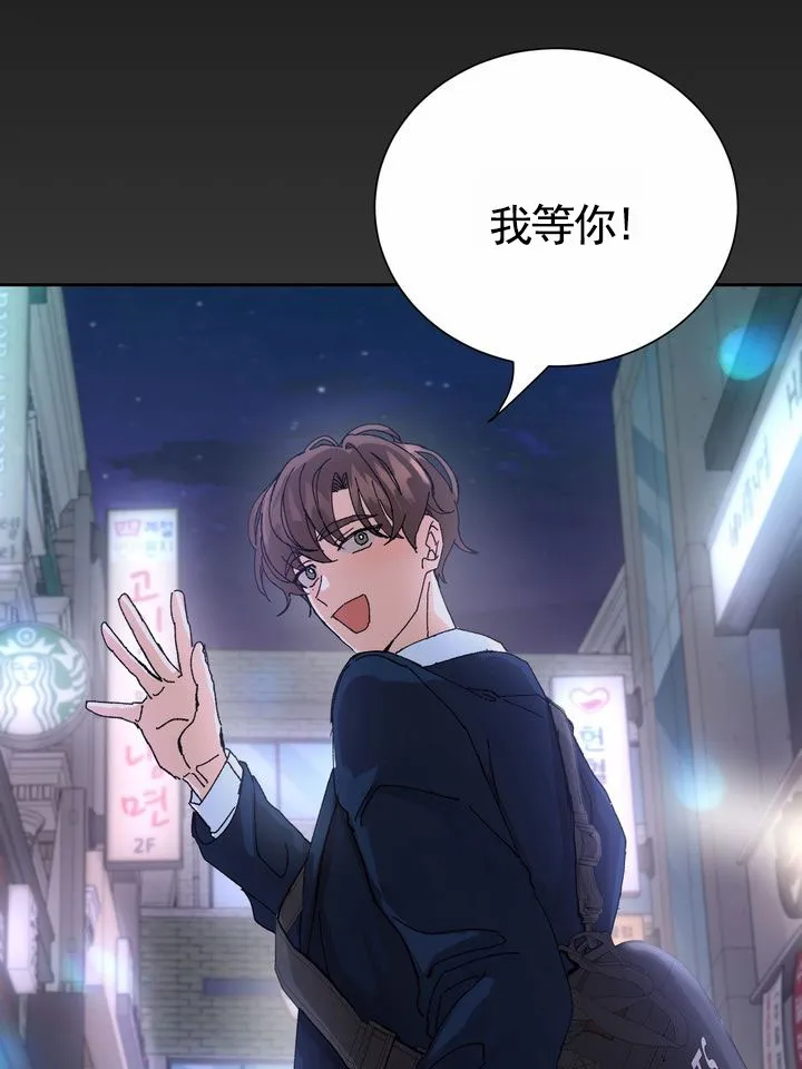 《奇异夫妇》第3话 第18页