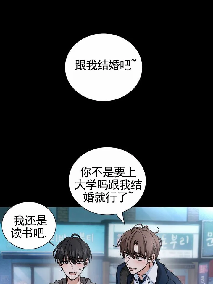 《奇异夫妇》第3话 第12页