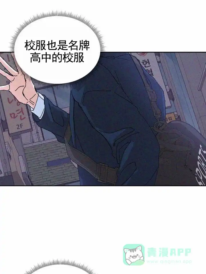 《奇异夫妇》第3话 第21页