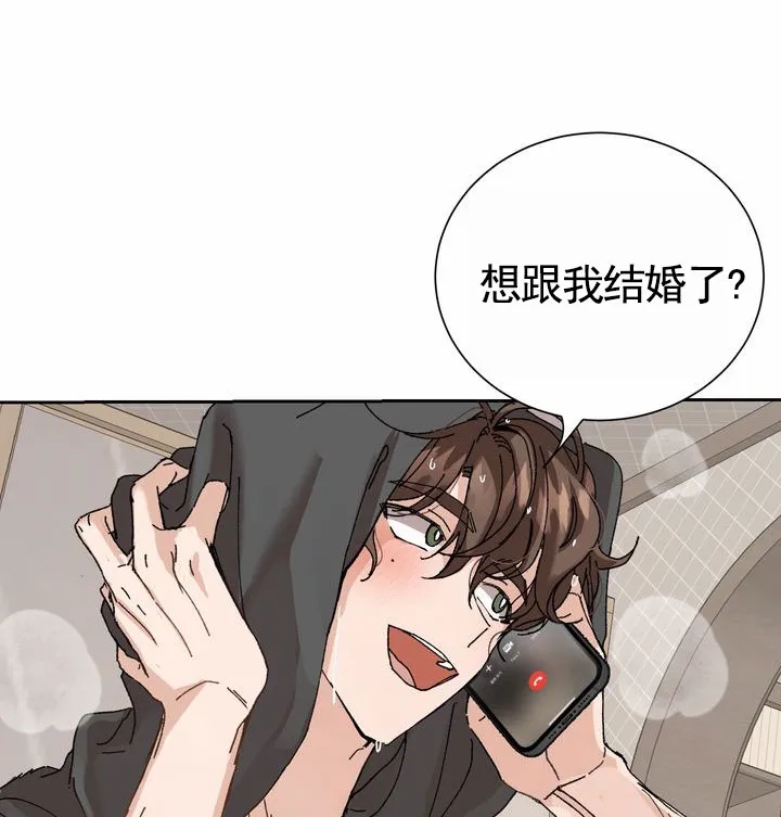 《奇异夫妇》第3话 第32页