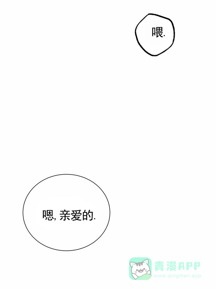 《奇异夫妇》第3话 第31页