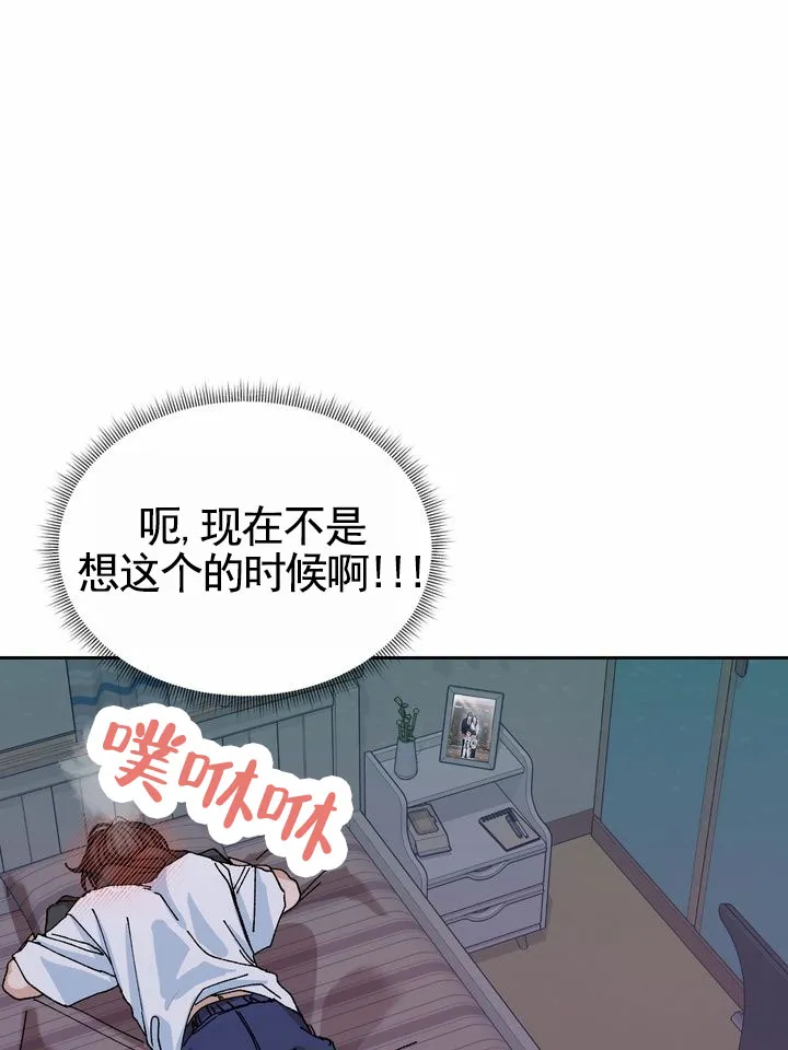 《奇异夫妇》第3话 第23页