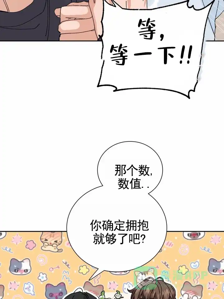 《奇异夫妇》第4话 第36页