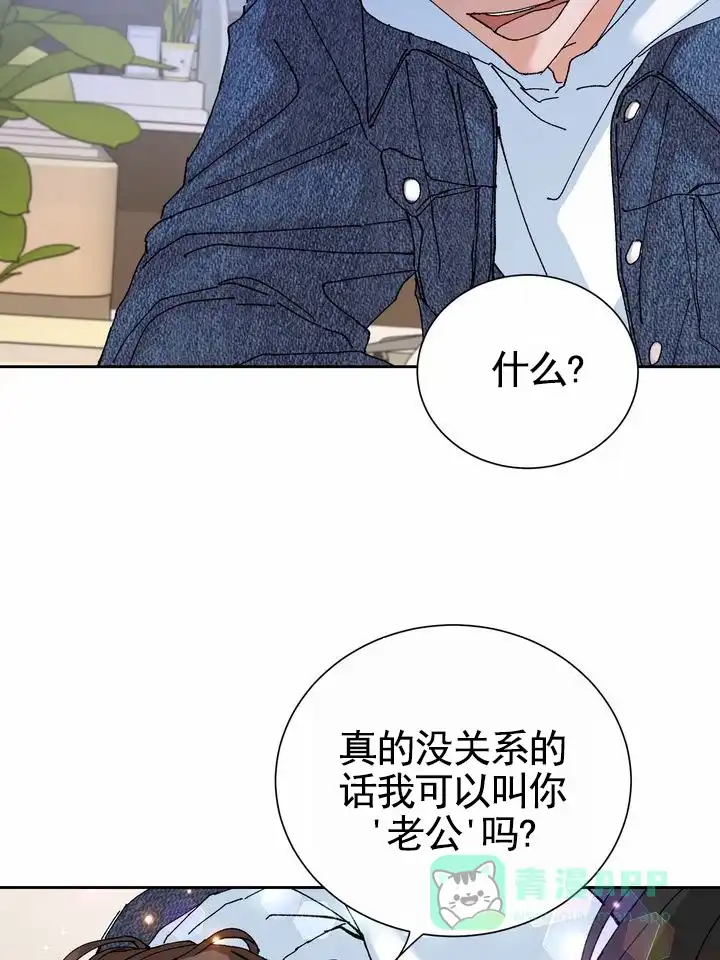 《奇异夫妇》第4话 第11页