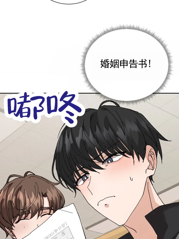 《奇异夫妇》第4话 第3页