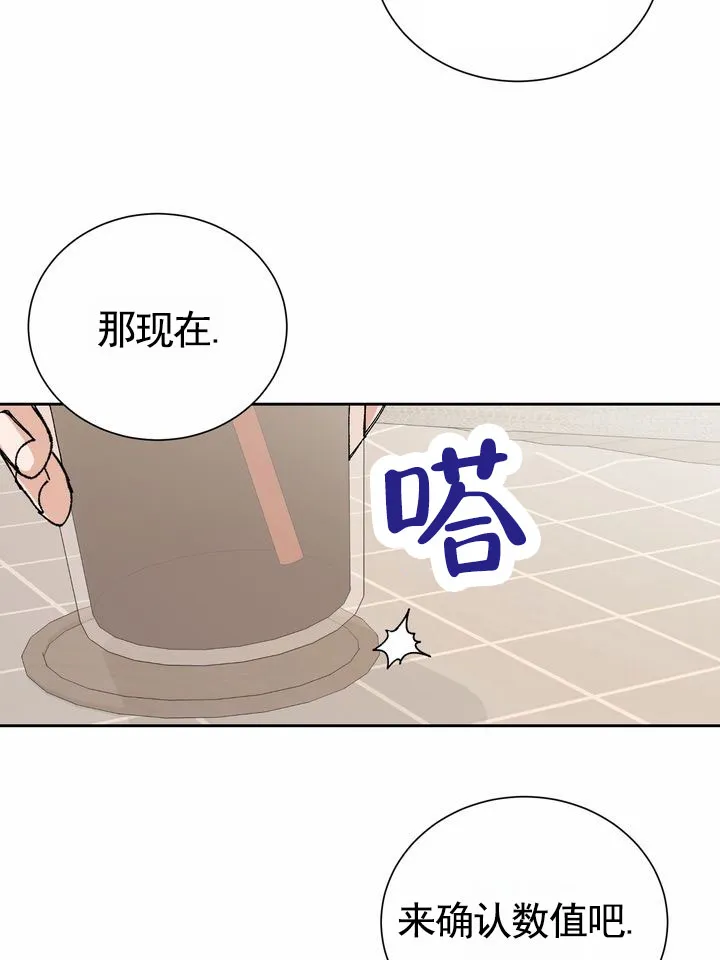 《奇异夫妇》第4话 第34页