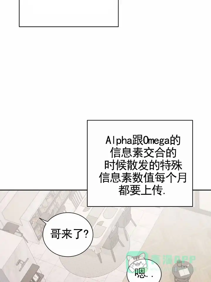 《奇异夫妇》第4话 第26页