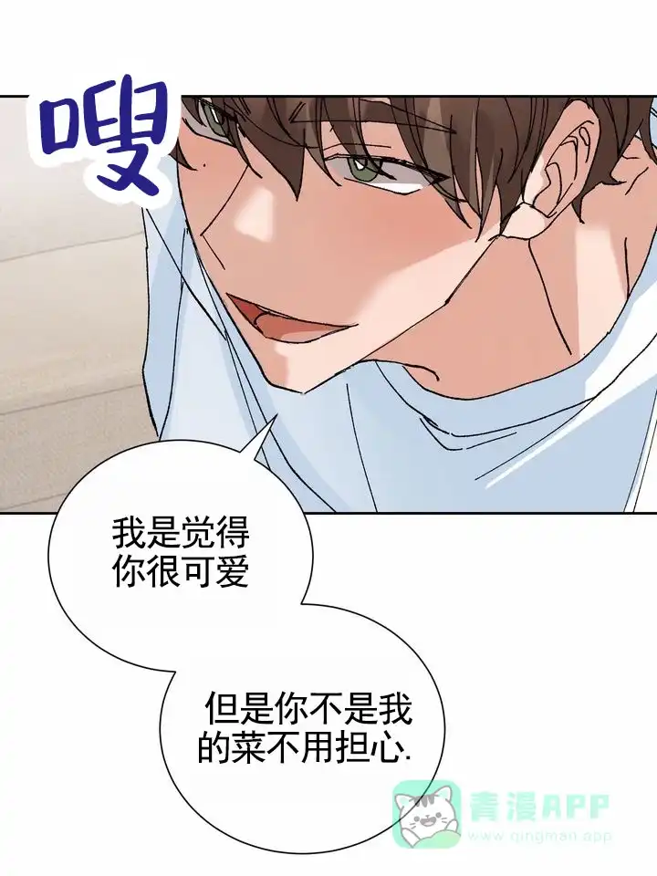 《奇异夫妇》第4话 第41页