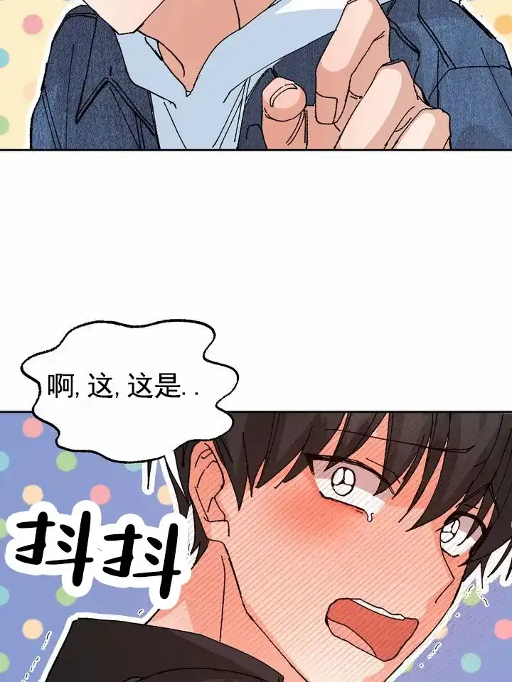 《奇异夫妇》第4话 第17页