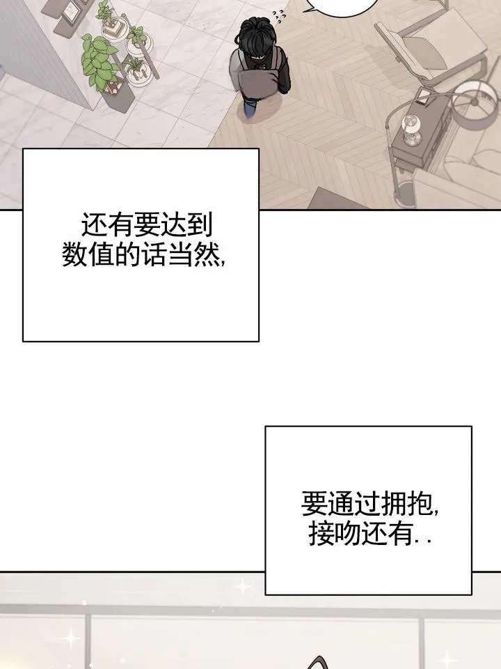 《奇异夫妇》第4话 第27页