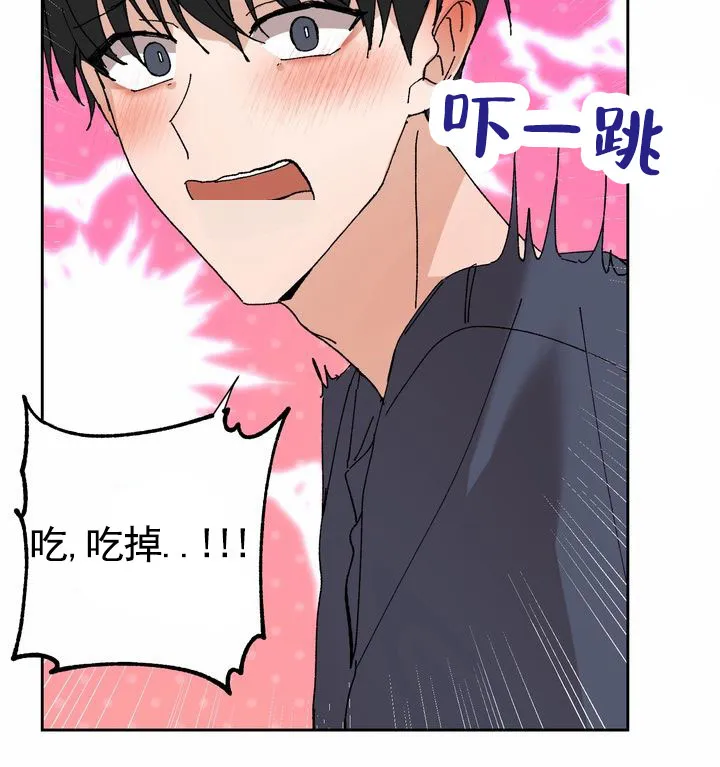 《奇异夫妇》第4话 第40页