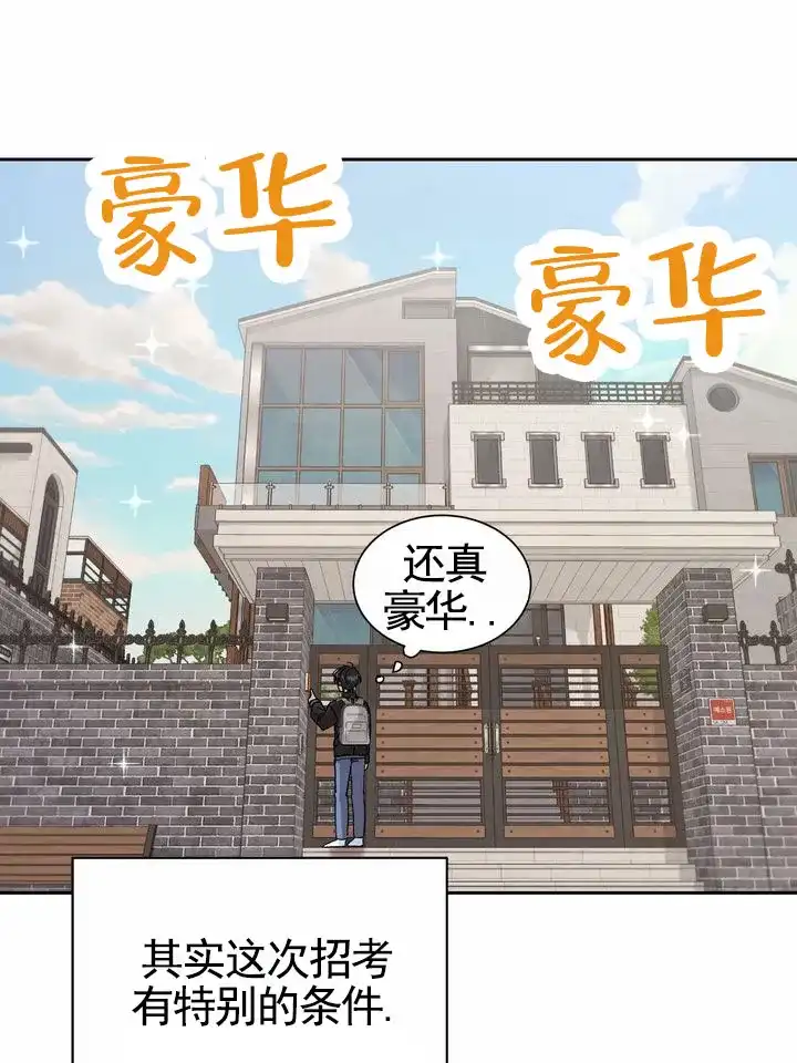 《奇异夫妇》第4话 第25页