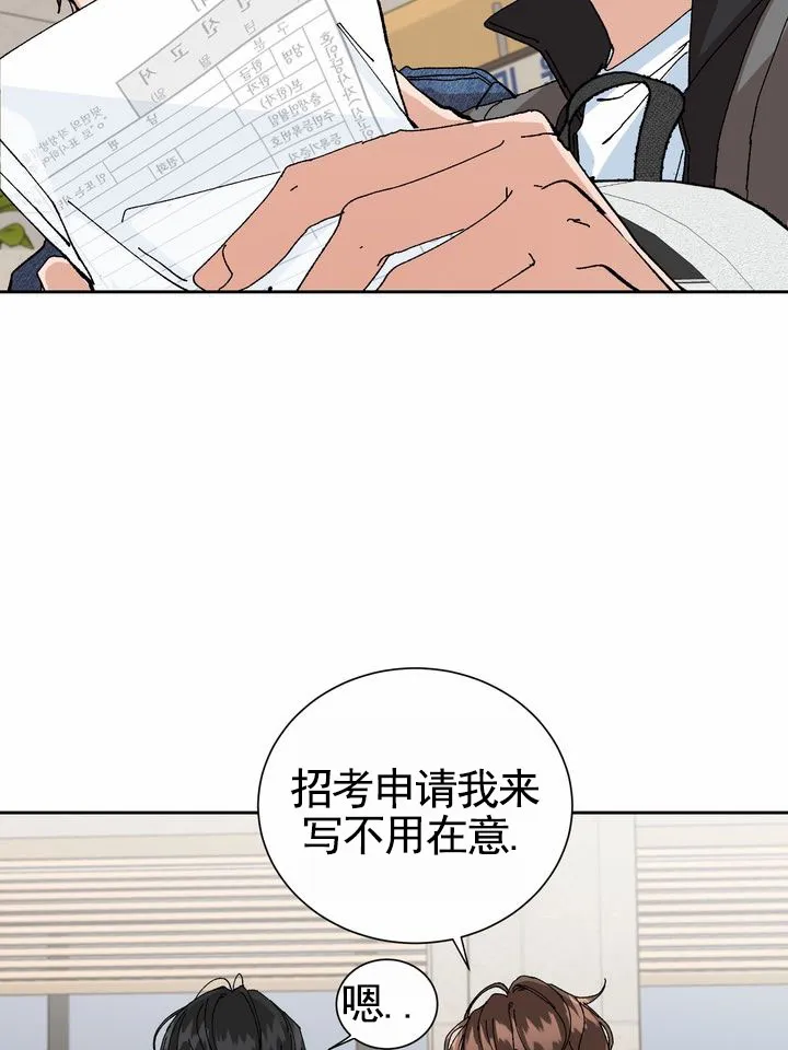《奇异夫妇》第4话 第4页