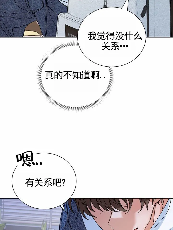 《奇异夫妇》第4话 第10页