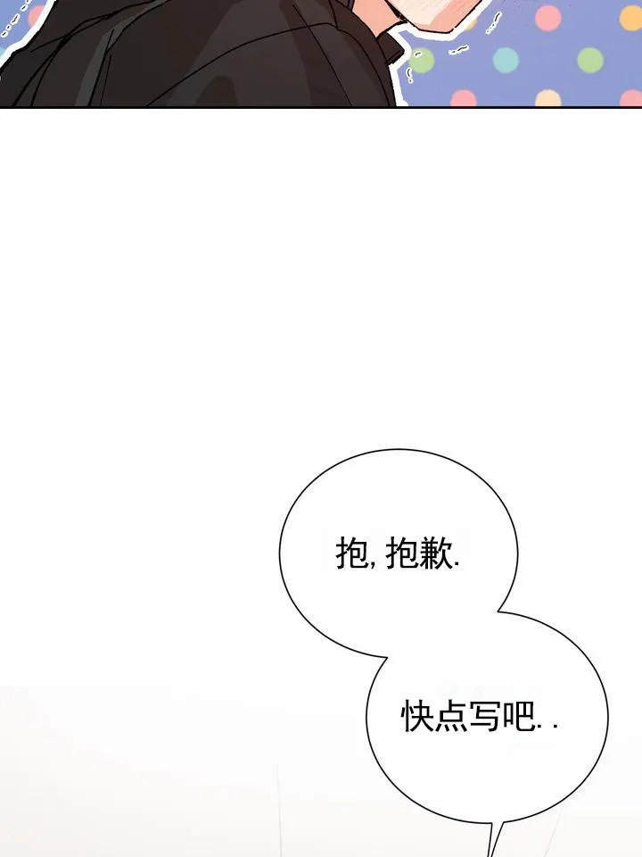 《奇异夫妇》第4话 第18页