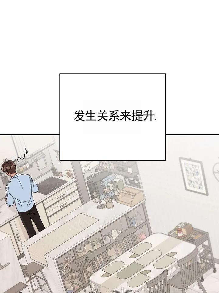 《奇异夫妇》第4话 第30页