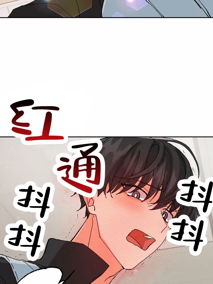 《奇异夫妇》第4话 第13页