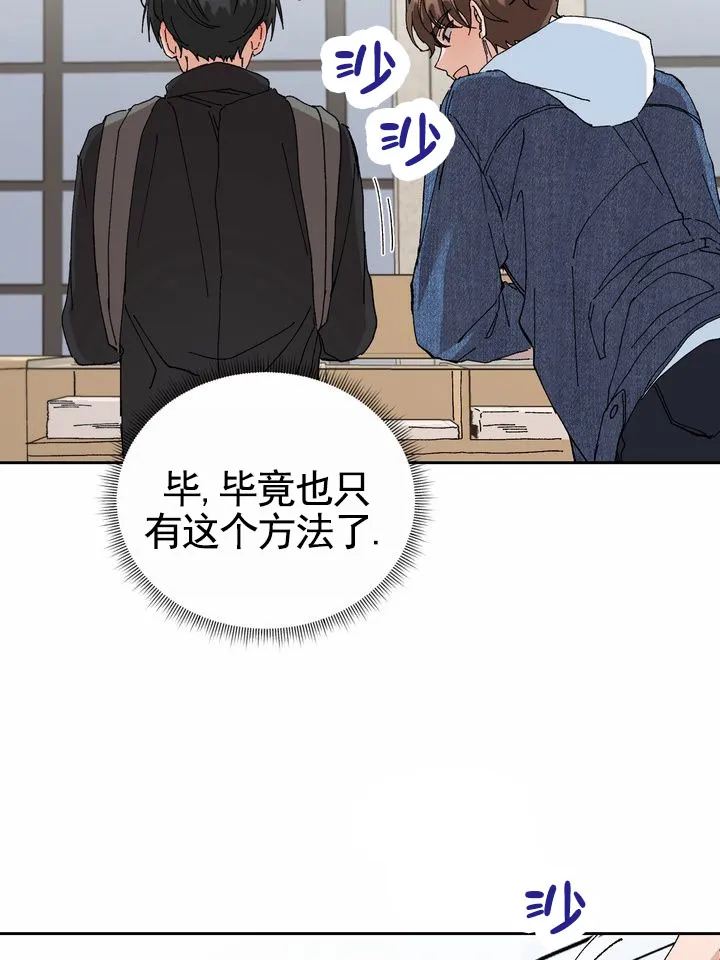 《奇异夫妇》第4话 第5页
