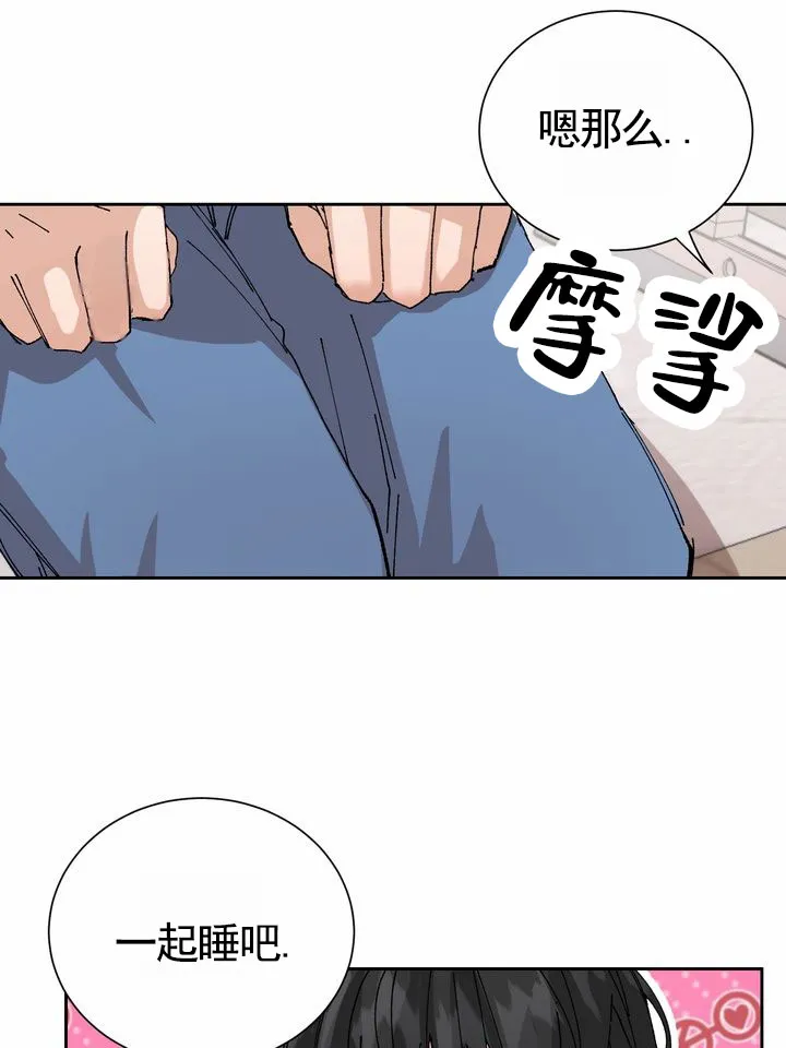 《奇异夫妇》第5话 第18页