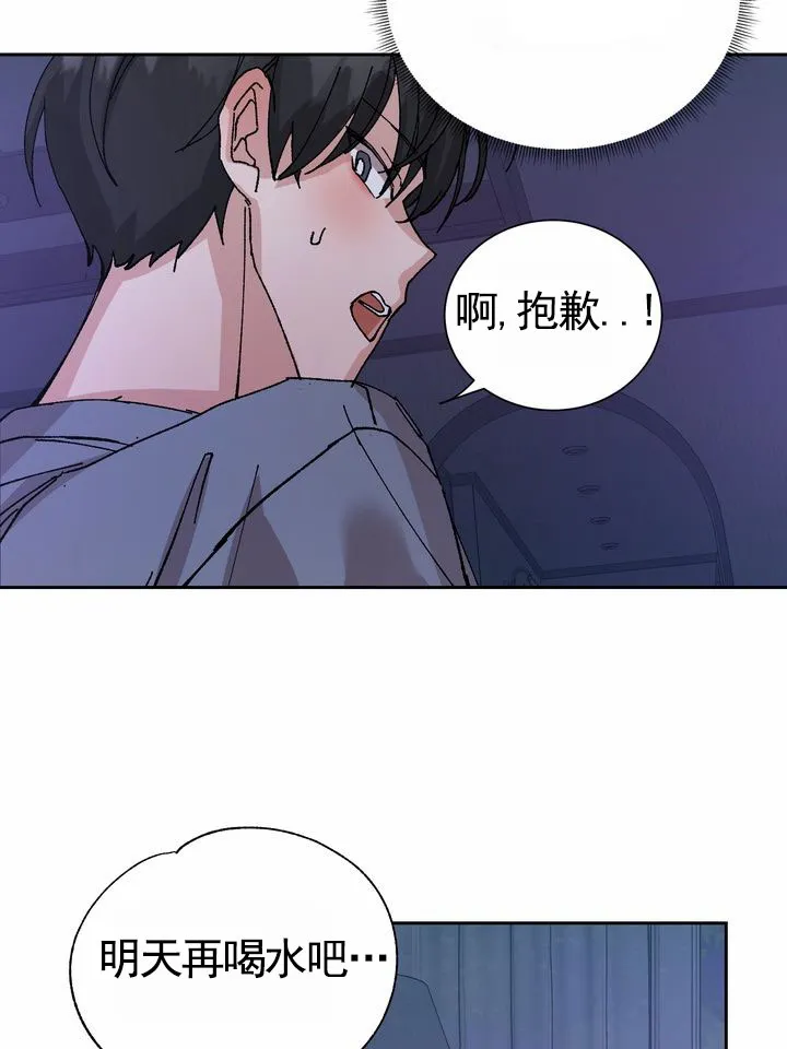《奇异夫妇》第5话 第27页