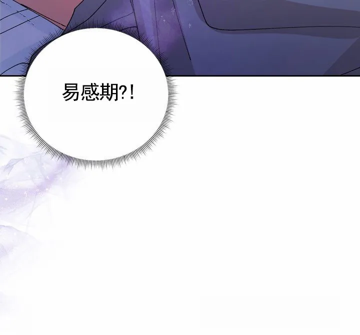 《奇异夫妇》第5话 第43页