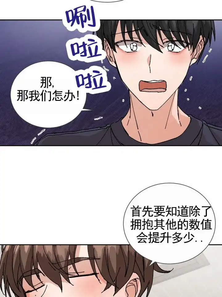 《奇异夫妇》第5话 第14页