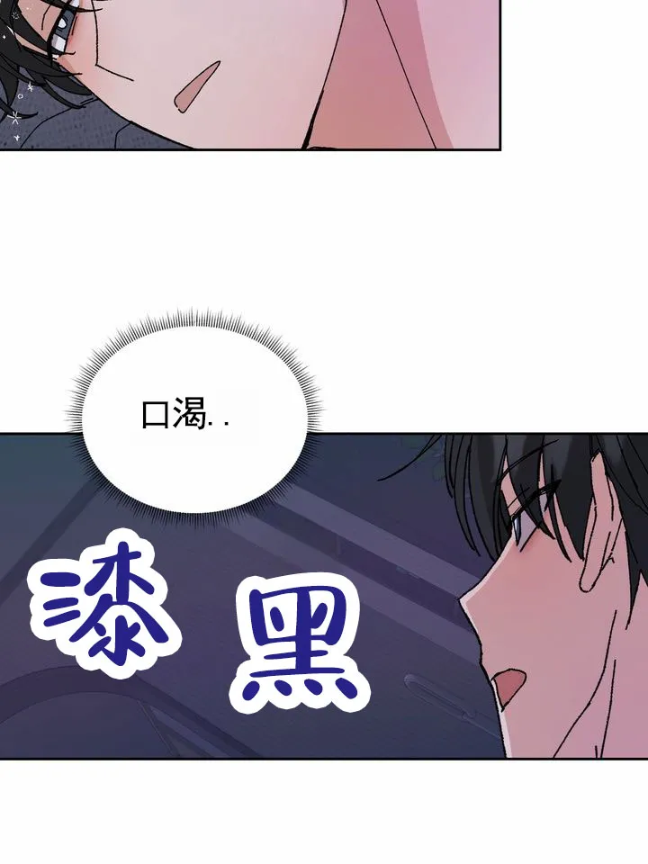 《奇异夫妇》第5话 第24页