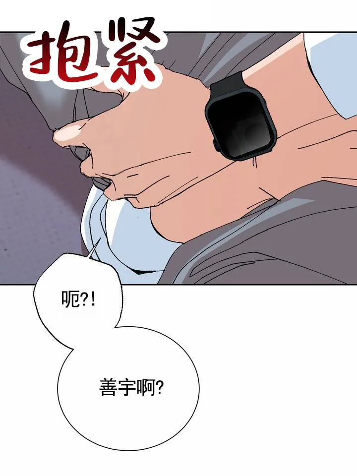 《奇异夫妇》第5话 第37页