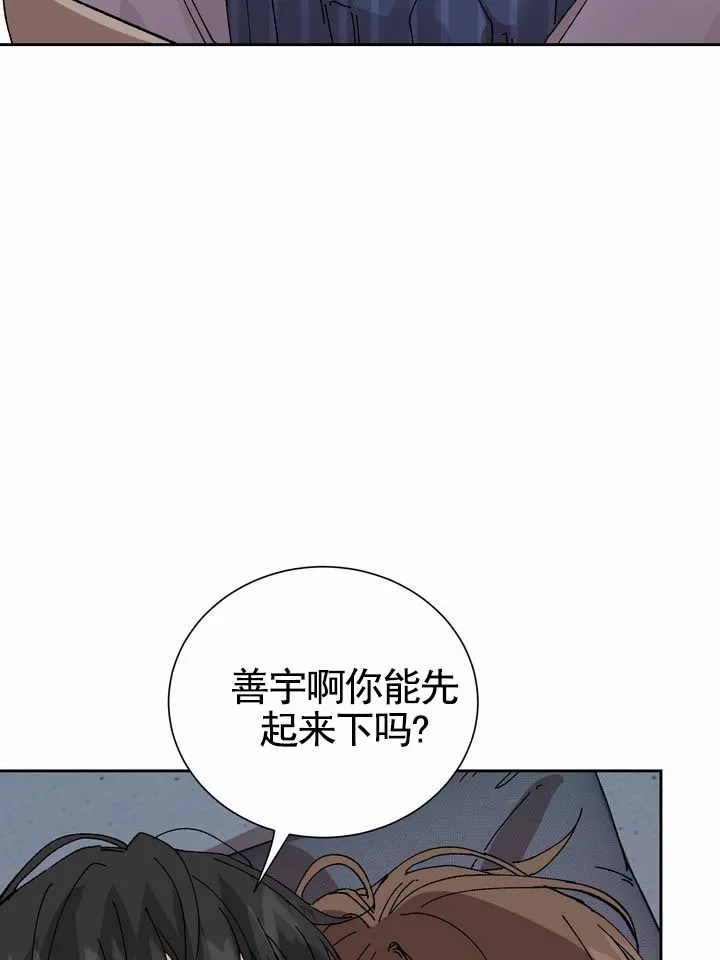 《奇异夫妇》第5话 第35页
