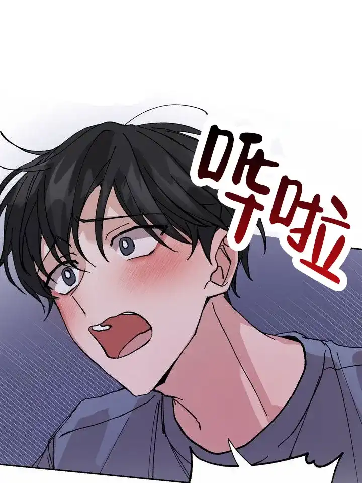《奇异夫妇》第6话 第7页