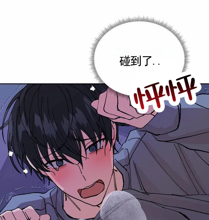 《奇异夫妇》第6话 第17页