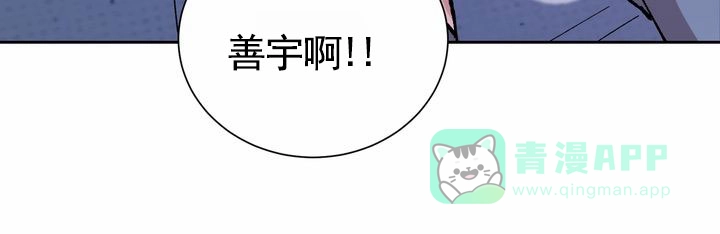 《奇异夫妇》第6话 第11页